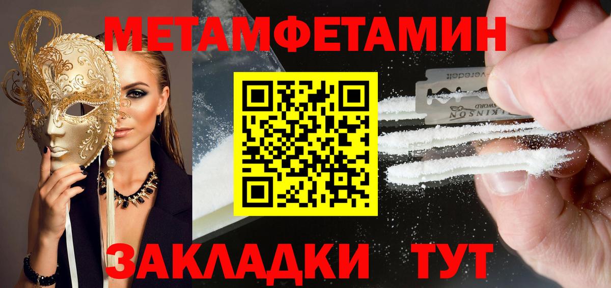 Амфетамин  darknet как зайти  Вход с VPN  Мелеуз  АМФ 97% 