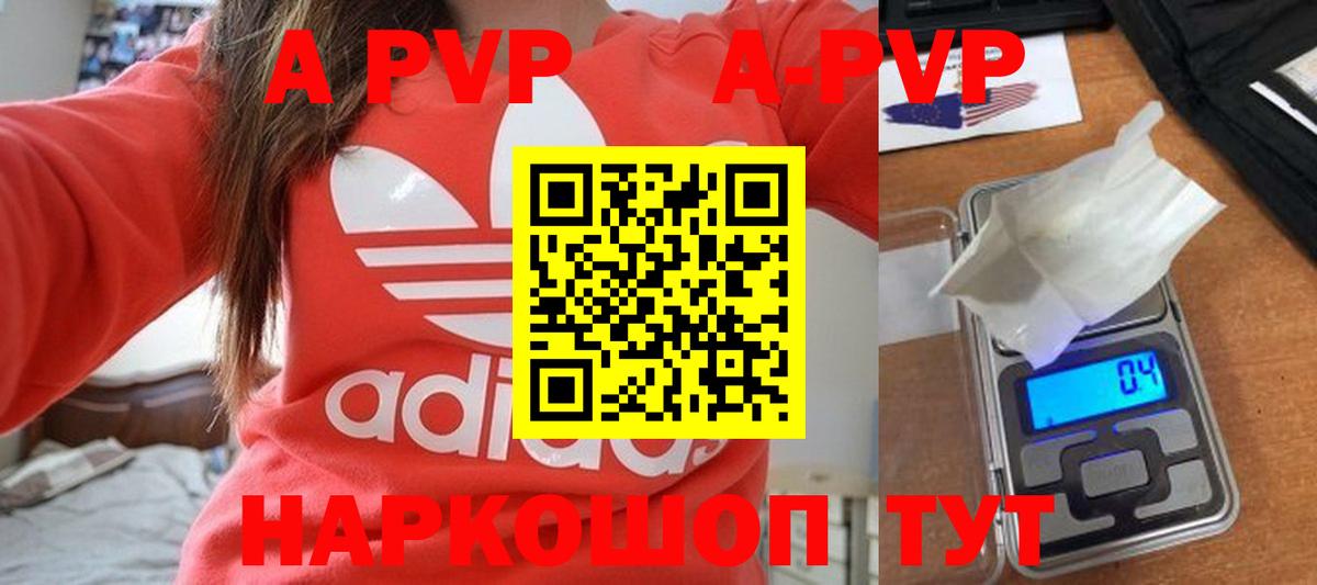 Мелеуз  A-PVP  Alpha PVP мука  Alpha-PVP мука  Вход с VPN  Alpha PVP СК КРИС 