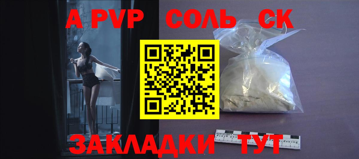 APVP СК Мелеуз