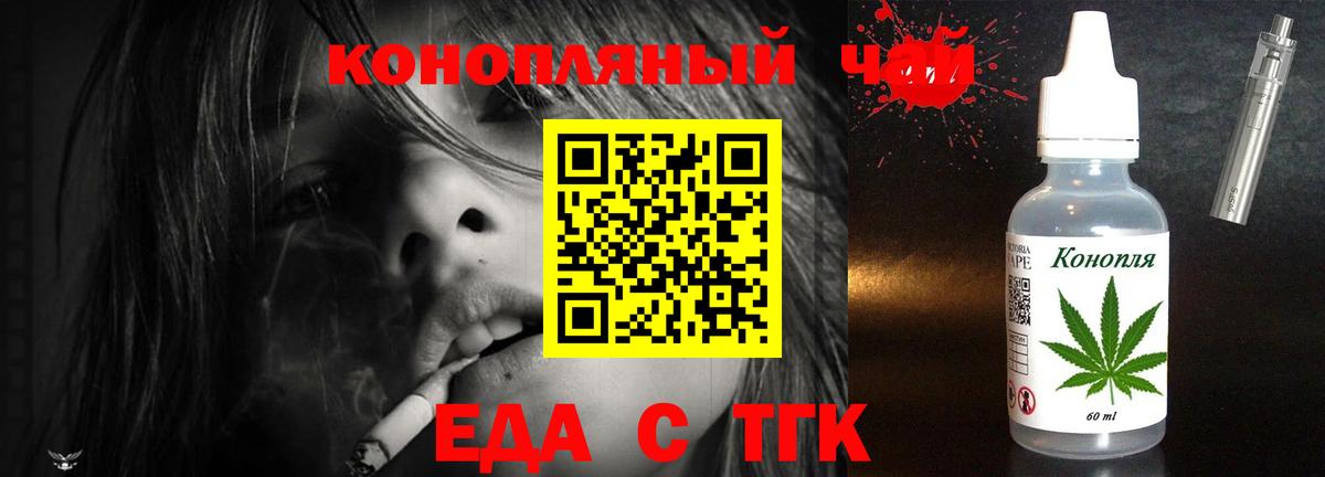 Печенье с ТГК конопля  Вход с VPN  Мелеуз 