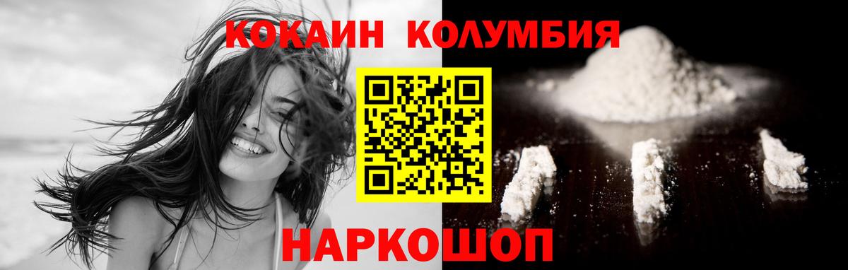 COCAIN Колумбийский  Вход с VPN  КОКАИН FishScale  где можно купить   Мелеуз 
