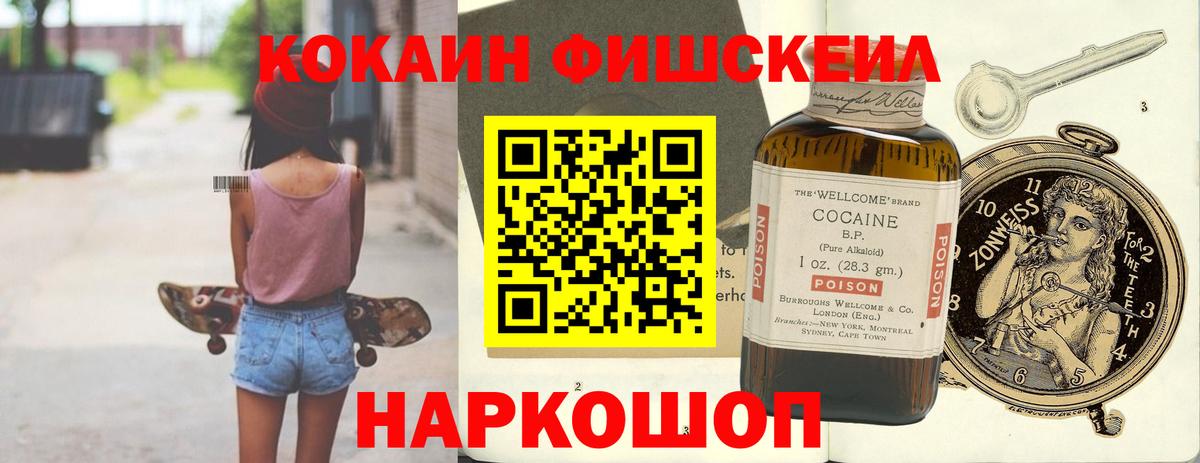 Кокаин 97% Мелеуз