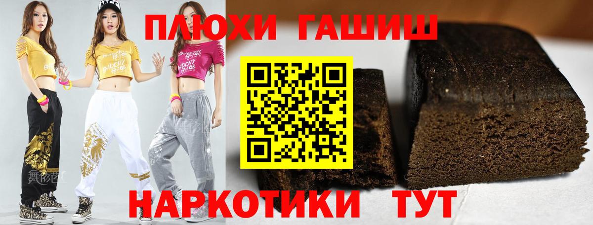 Мелеуз  ГАШ 40% ТГК  Вход с VPN 