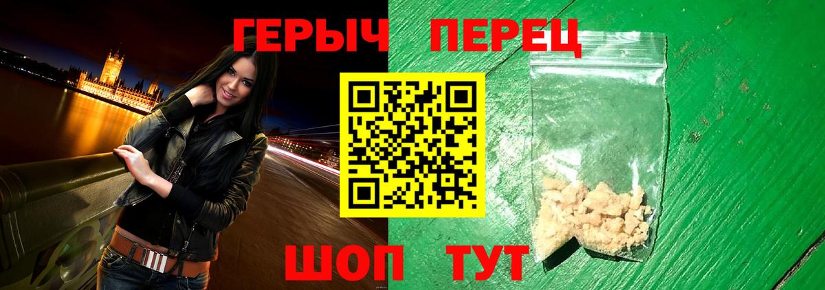 ГЕРОИН  Вход с VPN  Мелеуз  Героин Heroin 