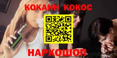 COCAINE Бузулук