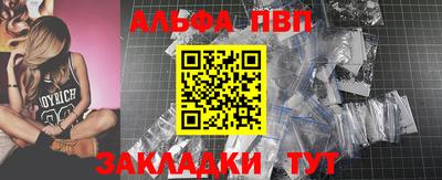 альфа пвп Бугуруслан
