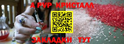 альфа пвп Бугуруслан