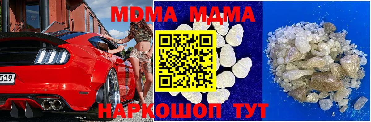 MDMA Molly  MDMA Molly  Мелеуз  Вход с VPN 