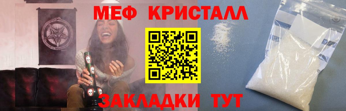 МЕФ мука Мелеуз