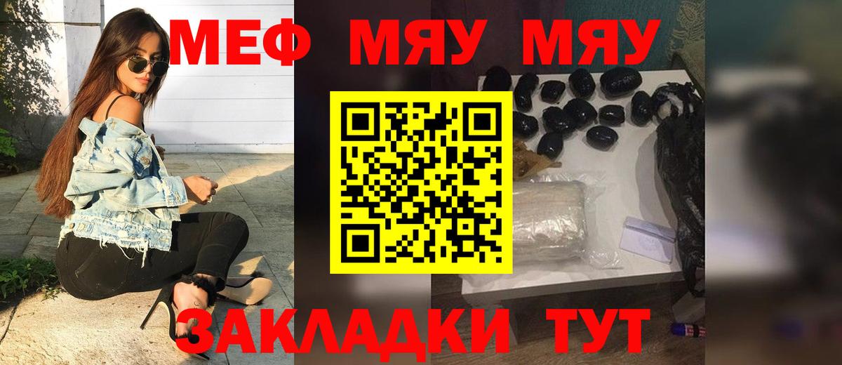 Мефедрон кристаллы  МЕФ  Мелеуз  Вход с VPN 