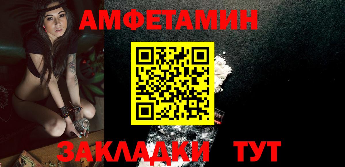 МЕТАМФЕТАМИН пудра Мелеуз