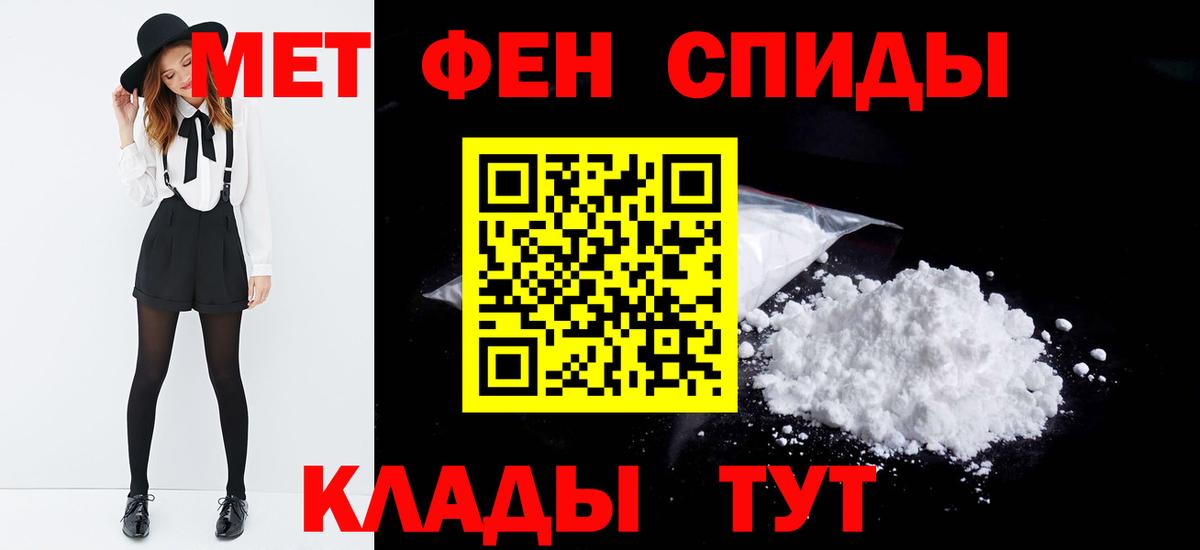 МЕТАМФЕТАМИН  Первитин витя  Мелеуз  Вход с VPN  Первитин витя 