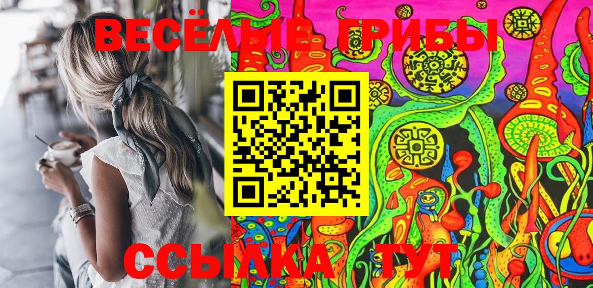 Галлюциногенные грибы Magic Shrooms Мелеуз