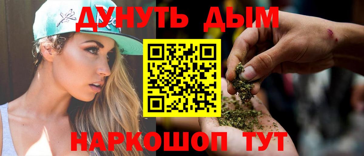 МАРИХУАНА сатива  Бошки марихуана индика  Мелеуз  Марихуана VHQ  Вход с VPN 